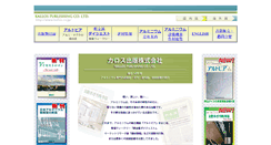 Desktop Screenshot of kallos.co.jp
